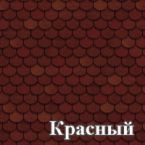 Битумная черепица SHINGLAS  коллекция ТАНГО   форма нарезки  tango  количество в упаковке  3 м? Красный, осенний, зеленый,панговый  SHINGLAS-classic  Гарантия завода-изготовителя 15 лет   ,  кв.м.