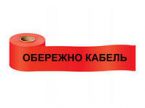 Система "In-Liner" Стрічка сигнальна "Обережно кабель"  ST150