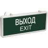 ИЕК ССА1001 Світильник аварийний ВИХОД-EXIT 