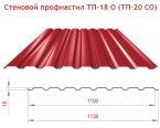 Профилированный лист ТПК-ПРОФИЛЬ  ТП-18  , Цинк 0,45 мм , кв.м.