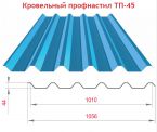 Профилированный лист ТПК-ПРОФИЛЬ  ТП-45  , Цинк 0,45 мм , кв.м.