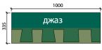 Битумная черепица SHINGLAS  коллекция ДЖАЗ (ламинированный Shinglas)  форма нарезки  jazz  количество в упаковке  2 м2 Все цвета коллекции  SHINGLAS-Country Гарантия завода-изготови
