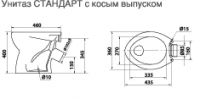 Унитаз Славута шт. ― ClickMe