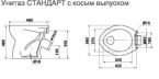 Унитаз Славута шт.