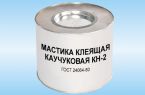 Мастика клеющая каучуковая КН-2, 20 л