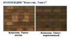 Битумная черепица SHINGLAS  коллекция ТВИСТ / ФЛАМЕНКО   форма нарезки  trio  количество в упаковке  3 м2 Все цвета коллекции SHINGLAS-classic  Гарантия завода-изготовителя 15 лет   ,  кв.м.
